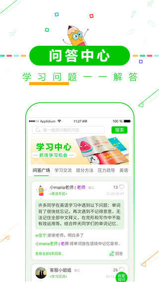 高考倒计时截图1