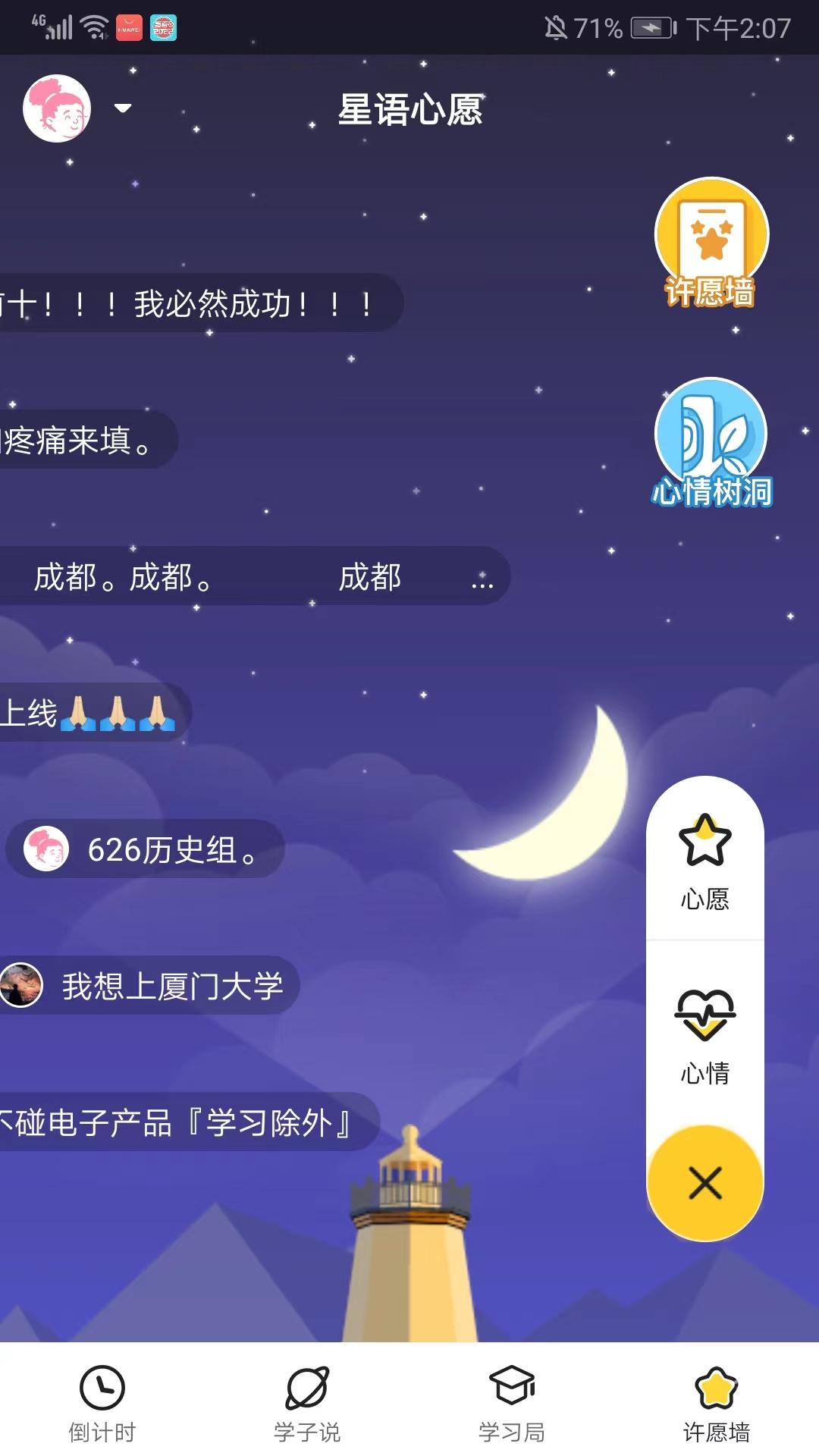 高考倒计时