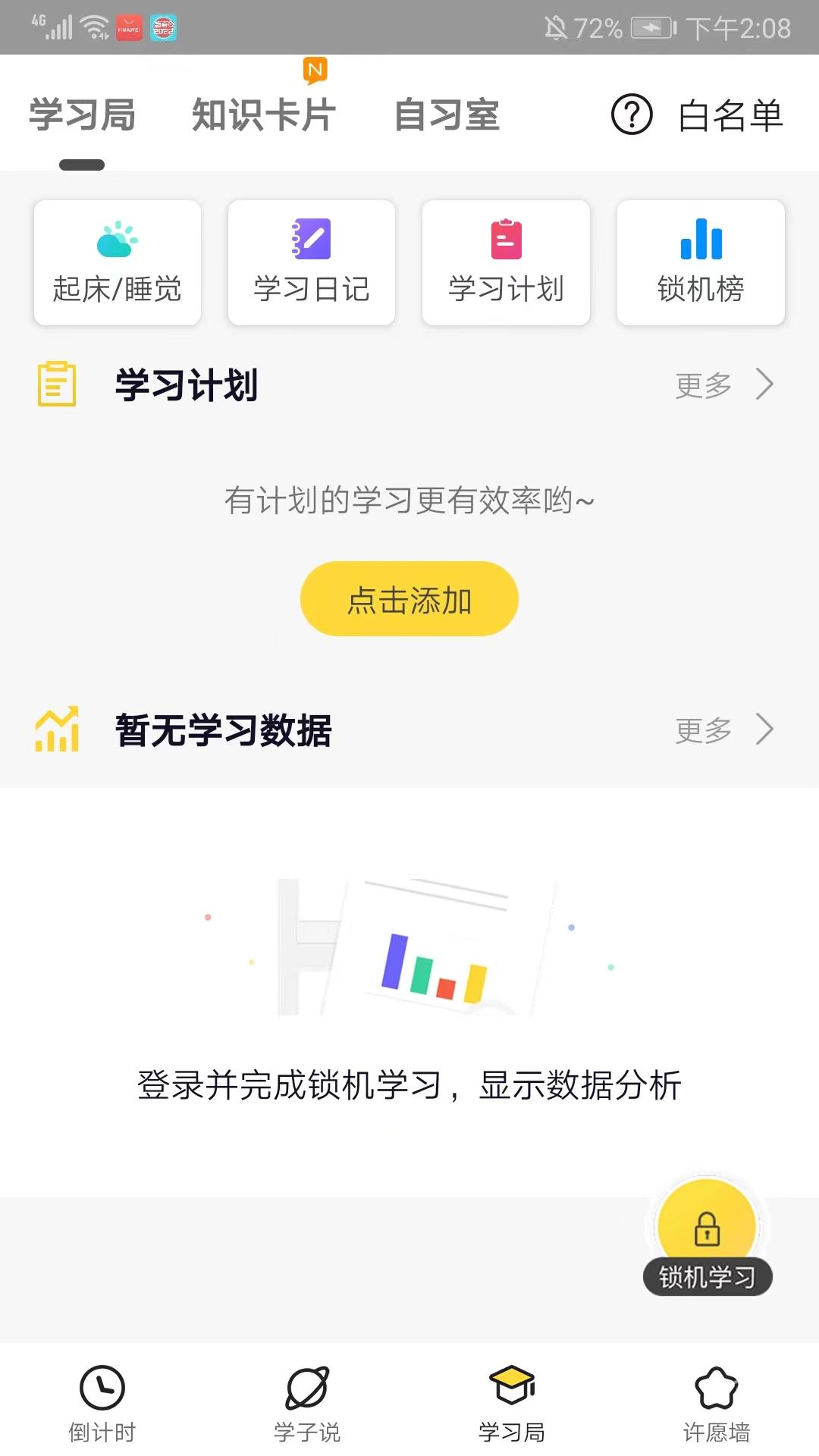 高考倒计时