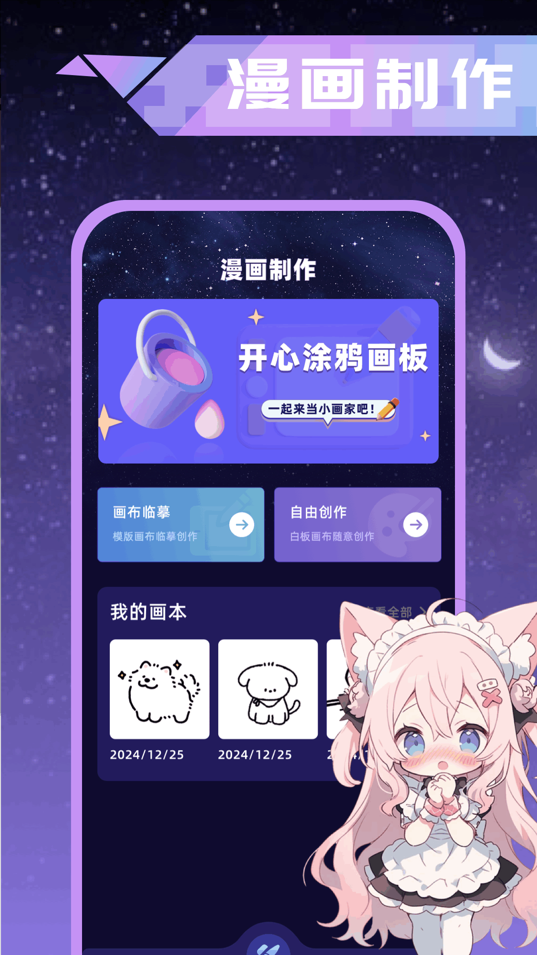 歪歪漫画正版截图1