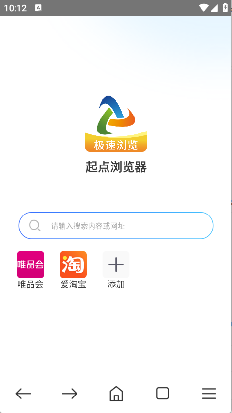 起点浏览器截图0