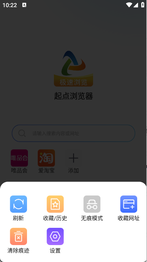 起点浏览器截图1