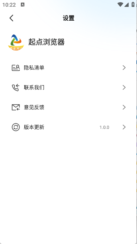 起点浏览器截图2