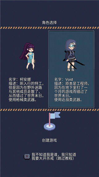 寻还游戏手机版截图0