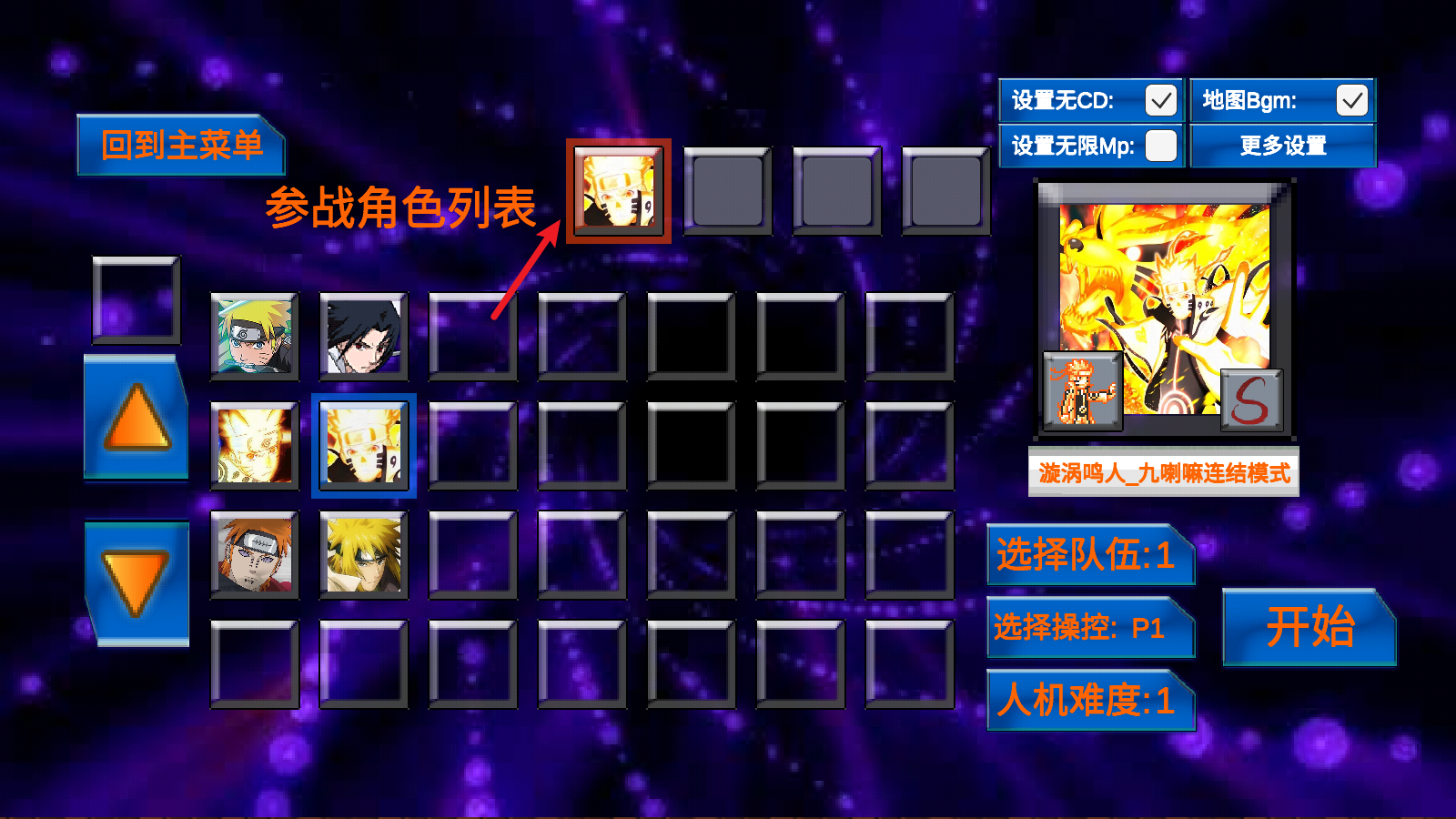 火影动漫大乱斗截图4