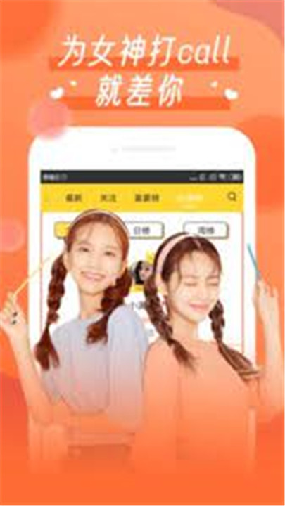 糖心vlog手机版截图1