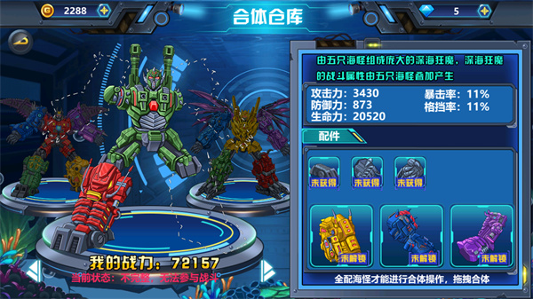 龙兽争霸4