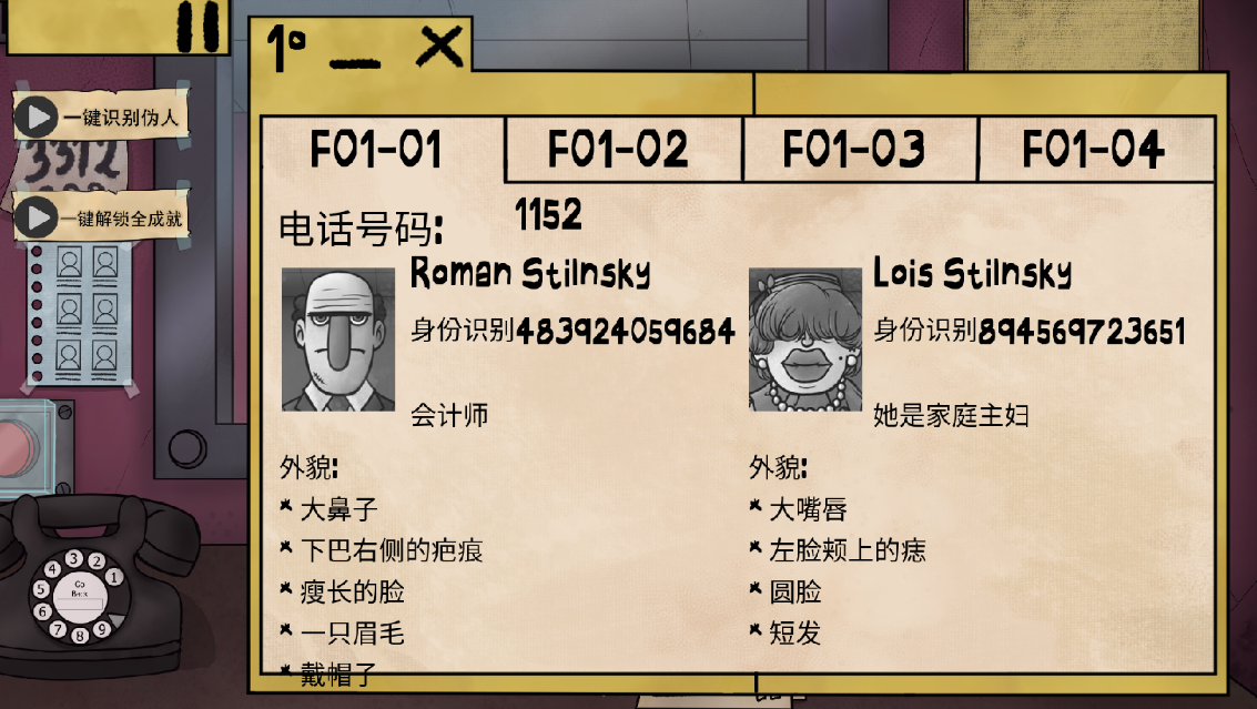 那不是我的邻居