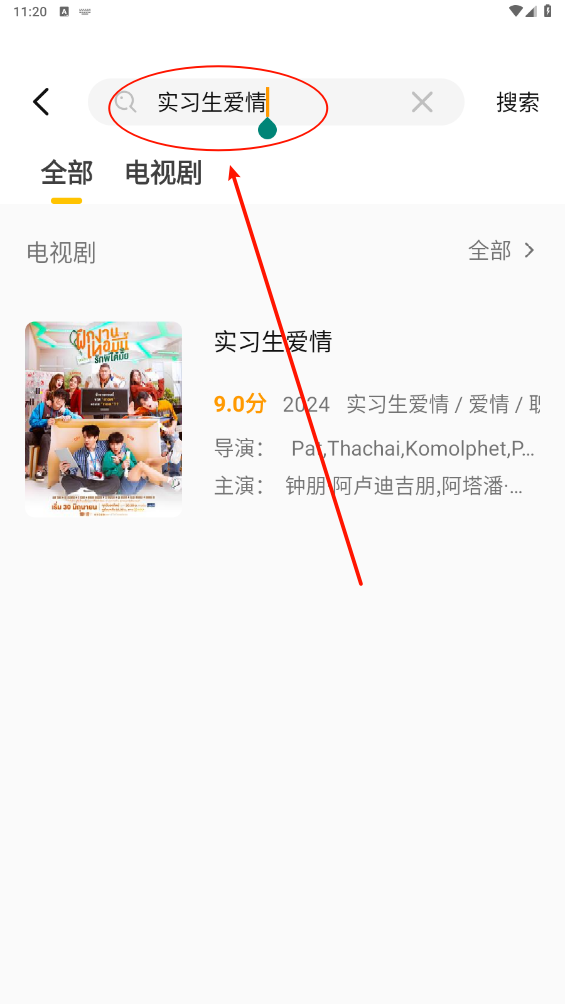 u泰剧