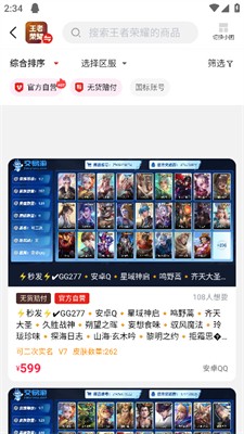 交易游交易平台