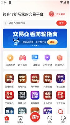 交易游交易平台