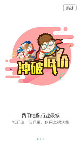 日购网截图0