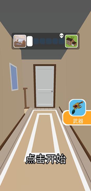 找到外星人