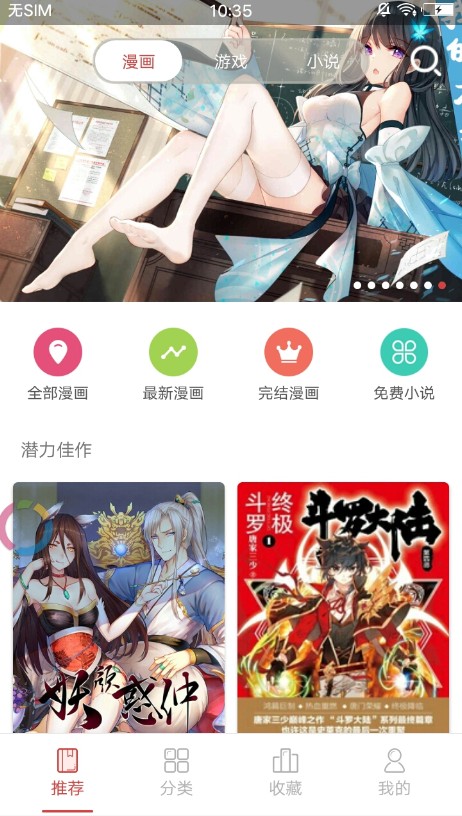 米米漫画