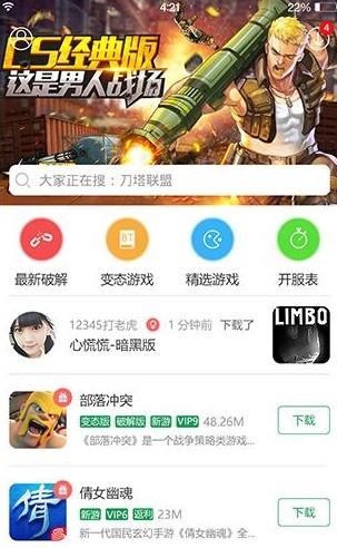 7233游戏盒旧版