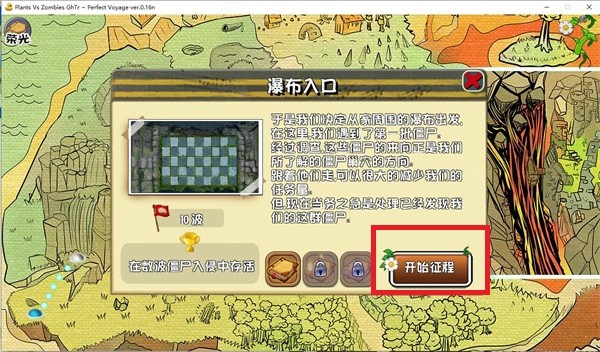 植物大战僵尸GhTr截图0