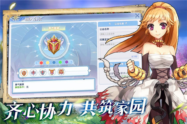 仙境传说截图0