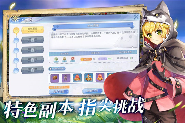 仙境传说截图2