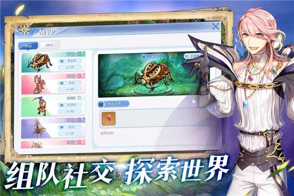 仙境传说截图3