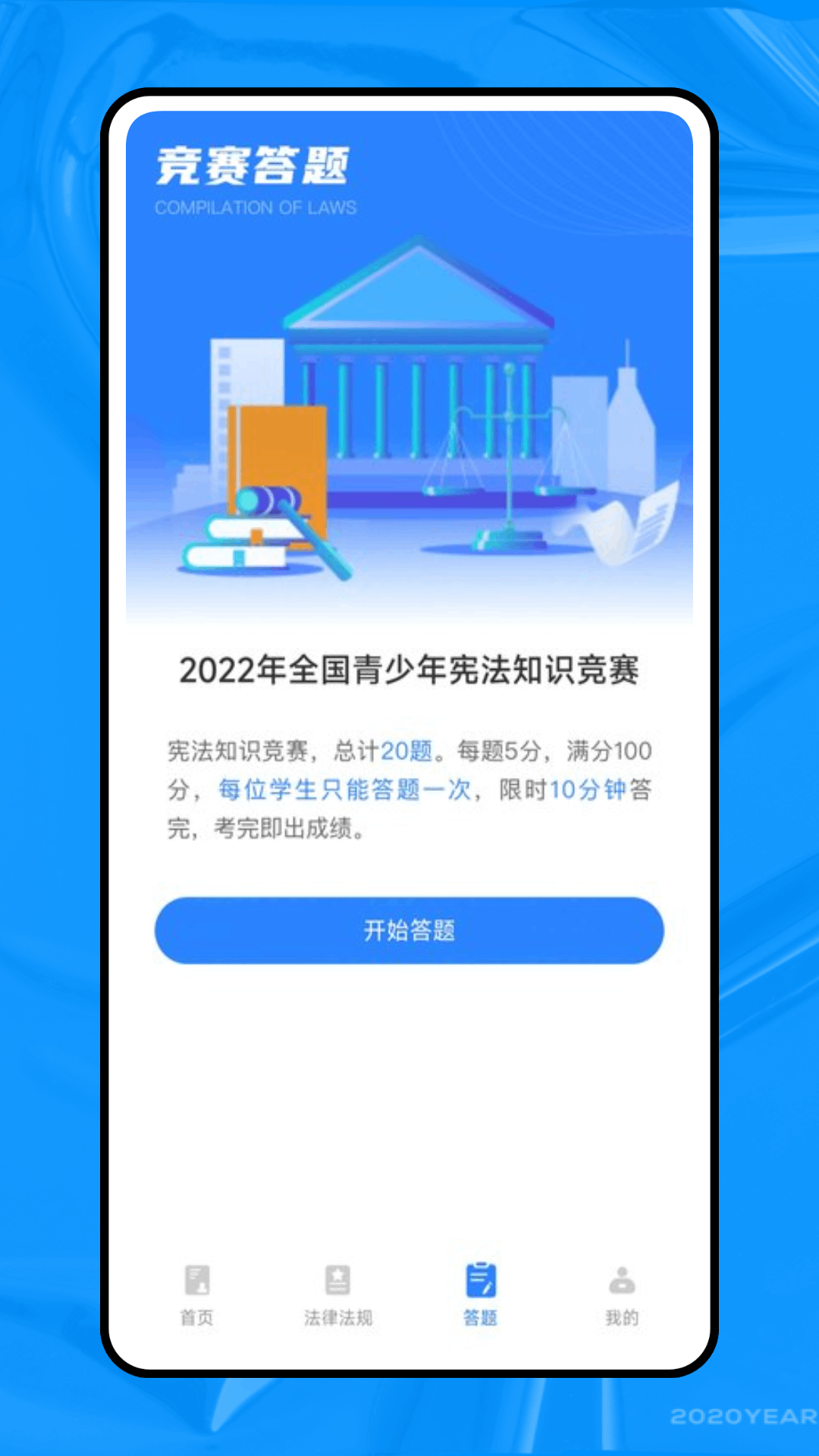 法行宝截图0