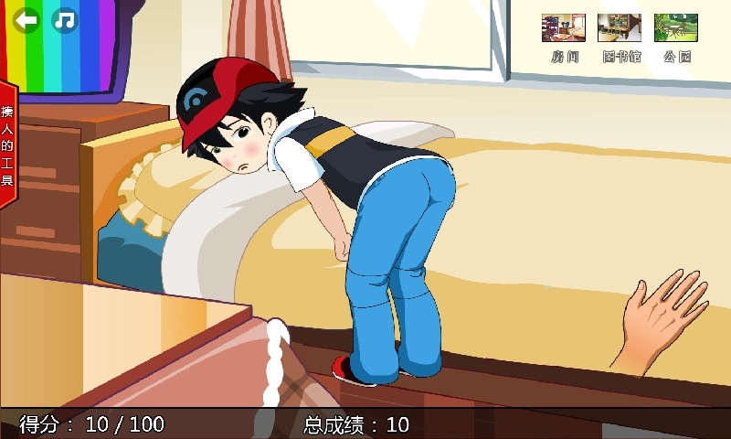 打屁股2手机版截图0