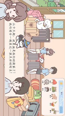 口袋心动女友截图1