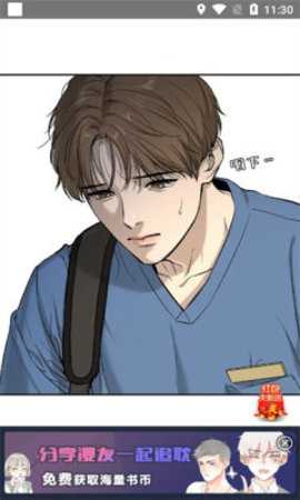 伊耽漫画截图0