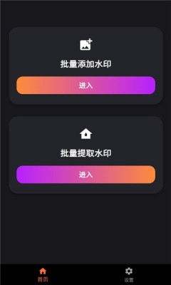 密印截图1