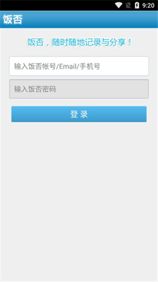 饭否截图0