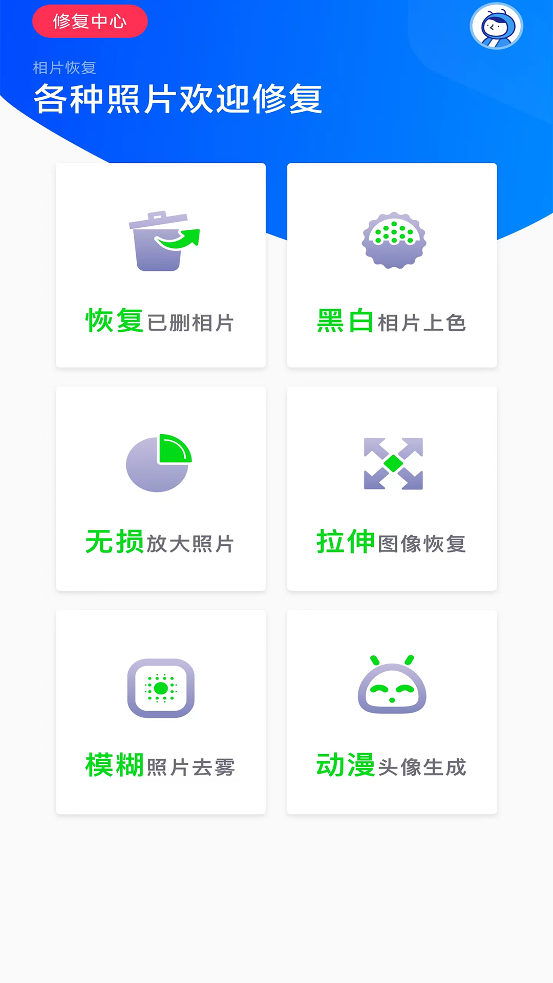 微寻数据恢复截图0