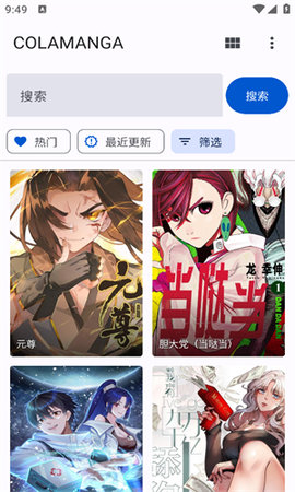 繁花漫画免费截图1