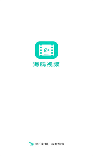 海鸥影视免费