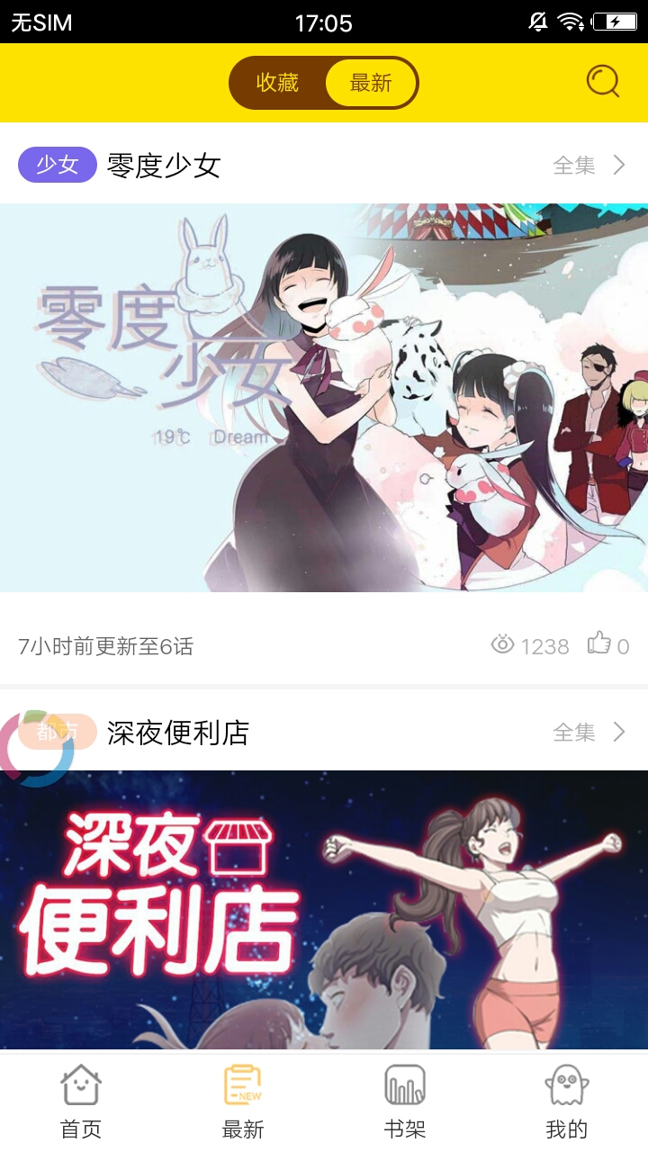 米米漫画截图2