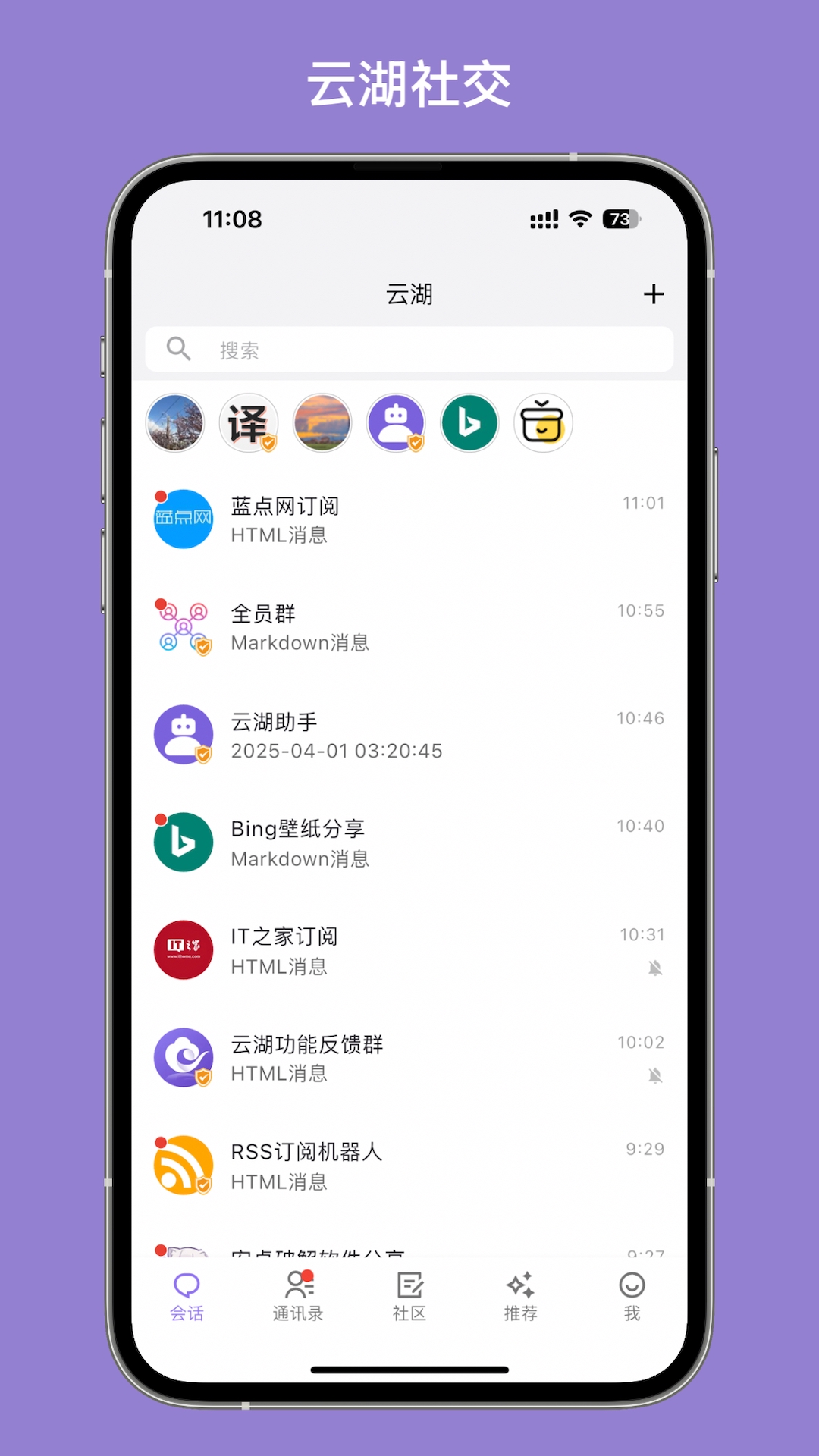 云湖截图0
