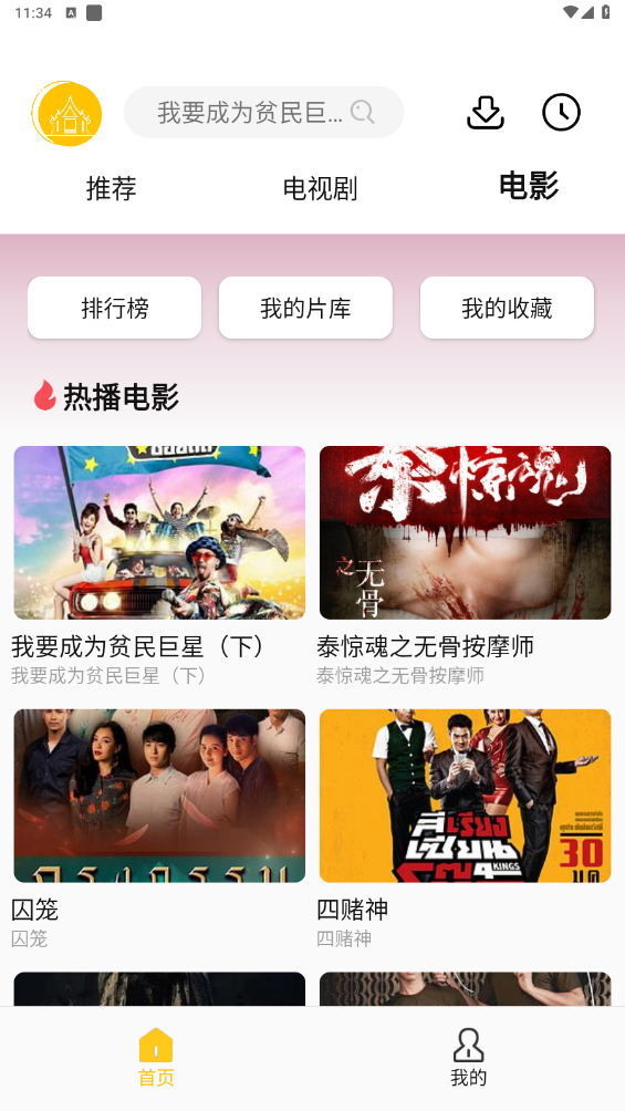 u泰剧截图2