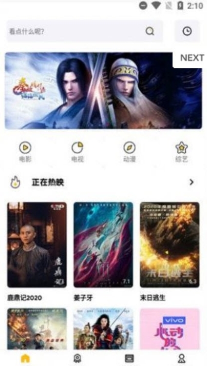 蝴蝶传媒截图0