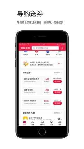 智能导购截图1