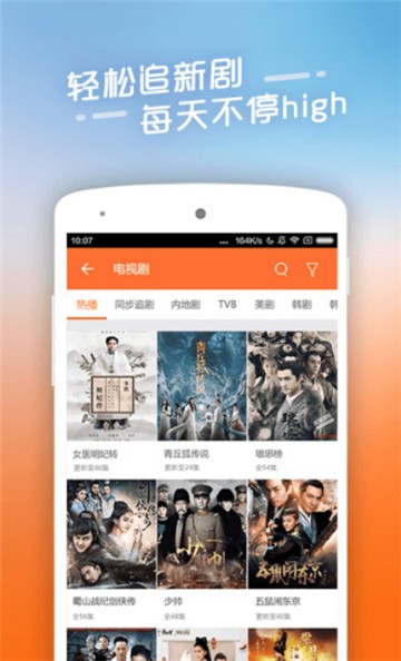 狼群影院截图3