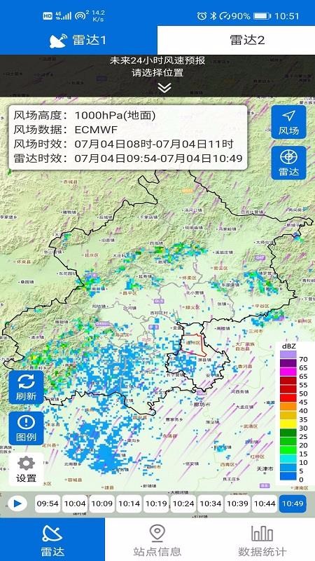 通州气象截图2
