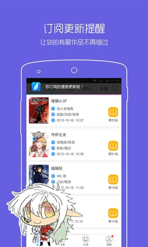 漫画之家截图0