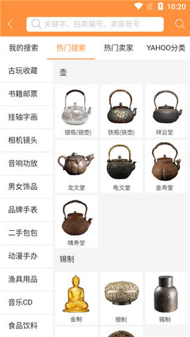 日购网截图3