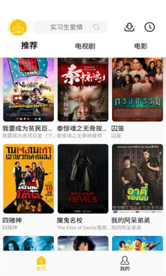 u泰剧截图0
