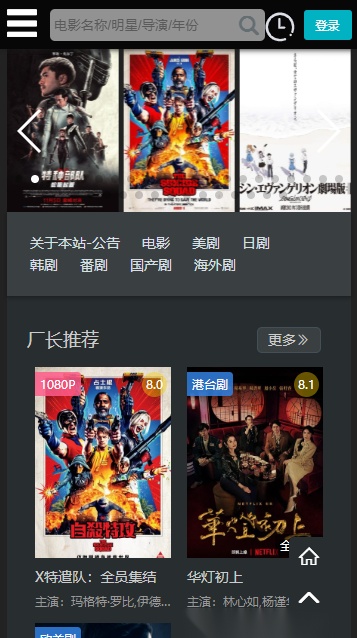 嘟嘟影音截图1
