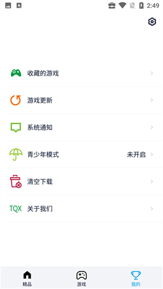 淘气侠截图4
