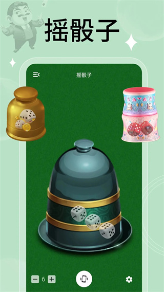 万能小转盘截图1