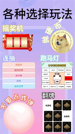 万能小转盘截图3