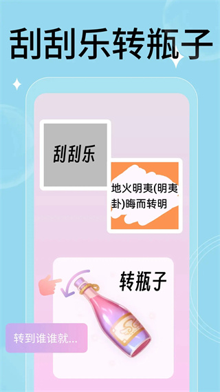 万能小转盘截图2
