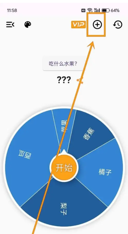 万能小转盘
