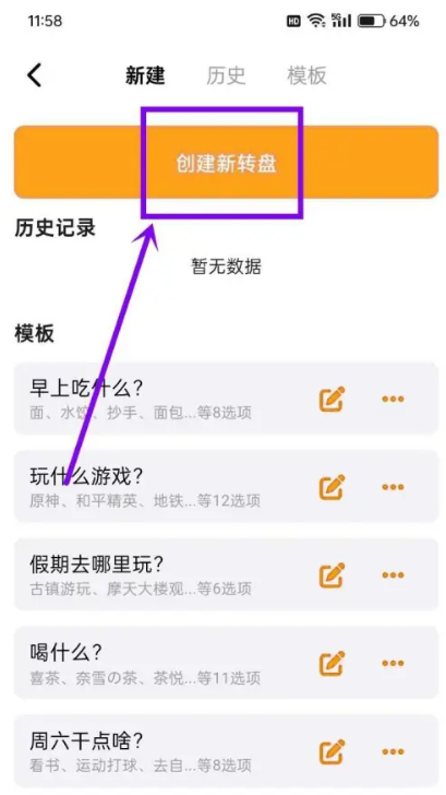 万能小转盘
