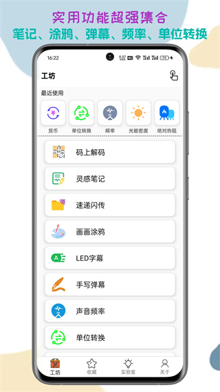 一个工坊截图0